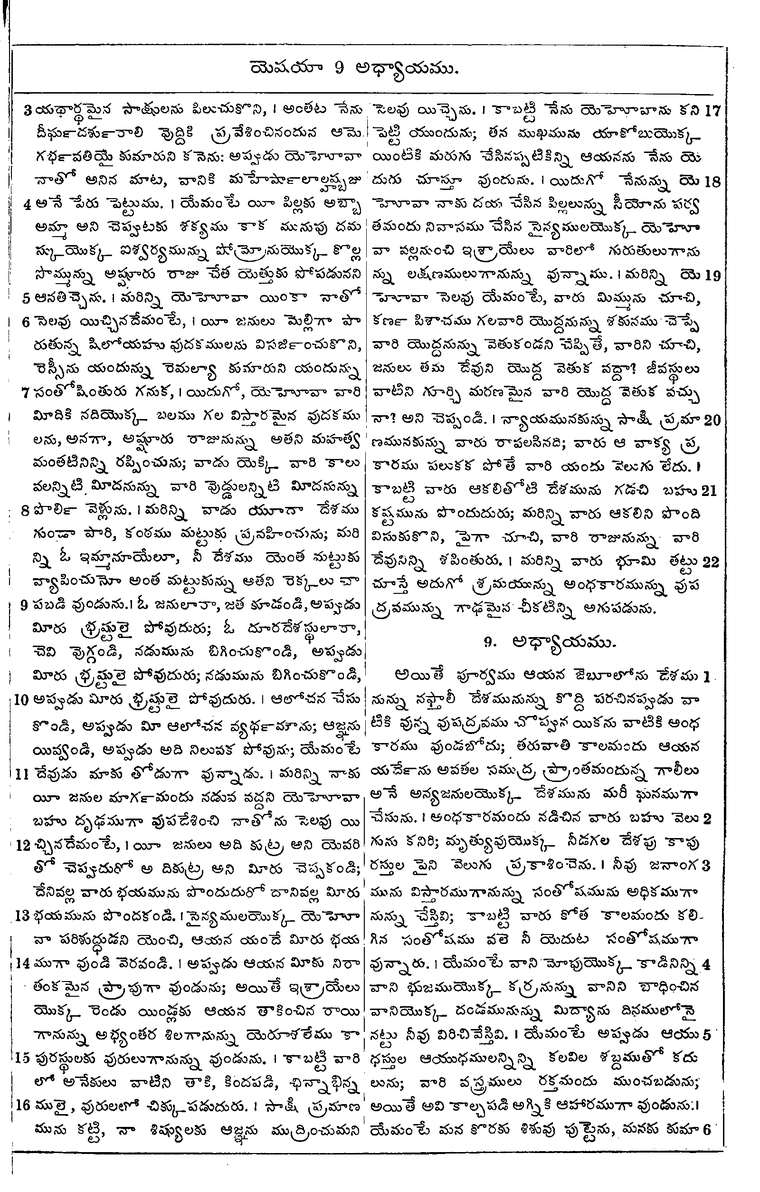 Page 799 of the 1881 Telugu Bible - Isaiah