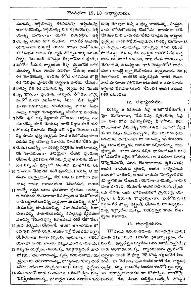 Page 802 of the 1881 Telugu Bible - Isaiah