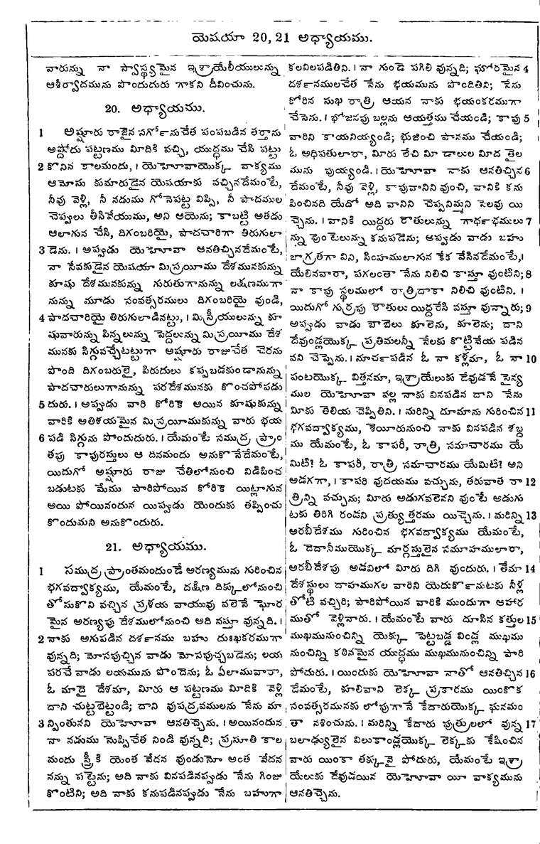 Page 808 of the 1881 Telugu Bible - Isaiah