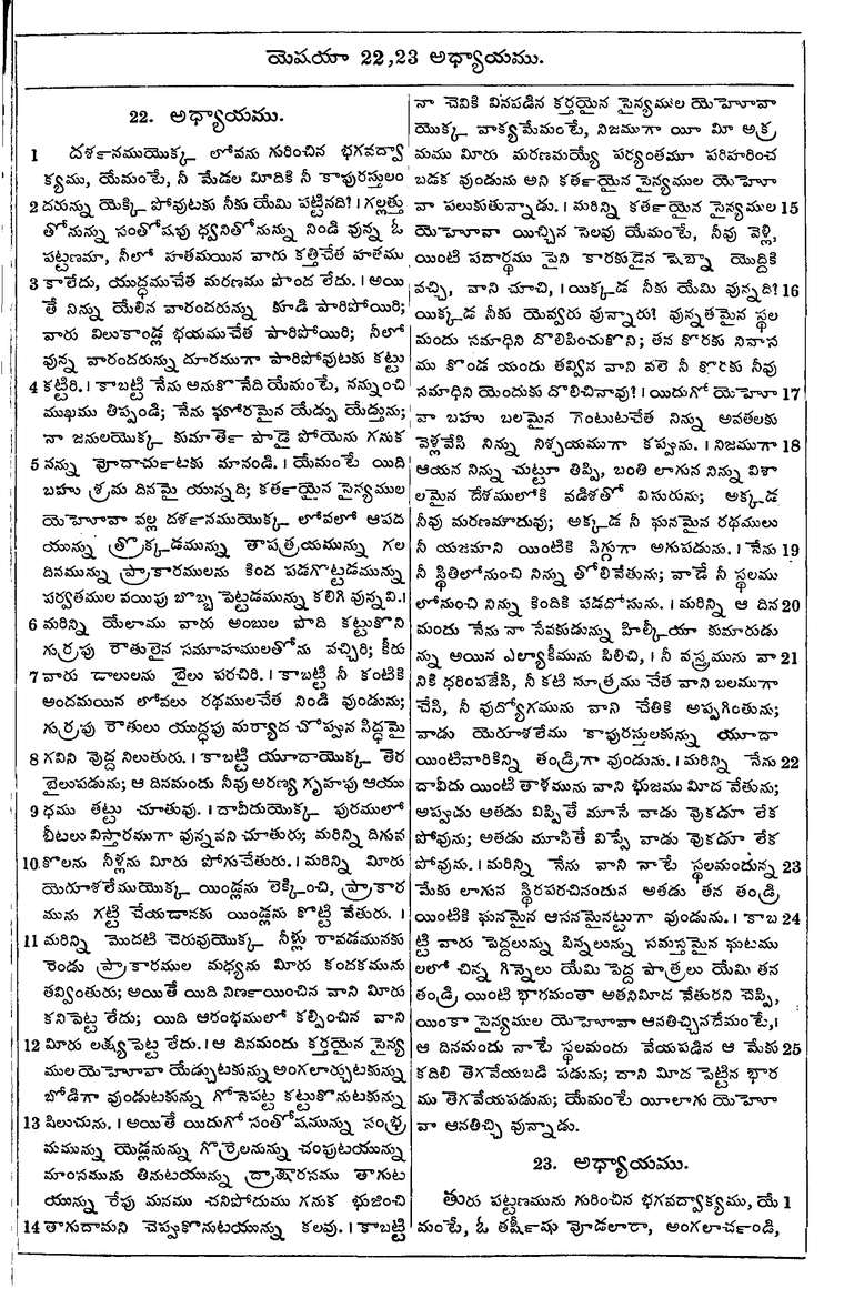 Page 809 of the 1881 Telugu Bible - Isaiah