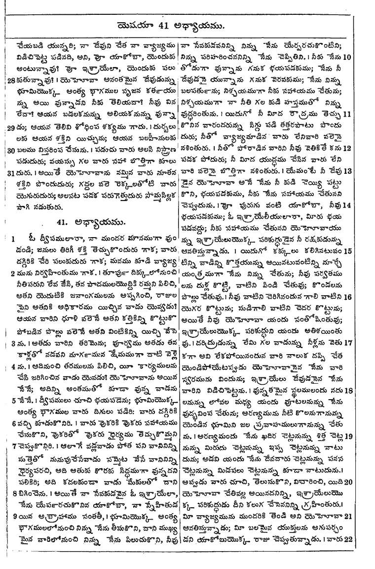 Page 825 of the 1881 Telugu Bible - Isaiah