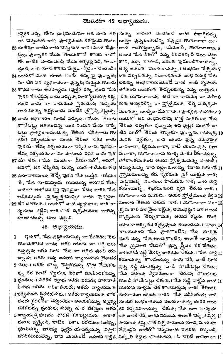 Page 826 of the 1881 Telugu Bible - Isaiah