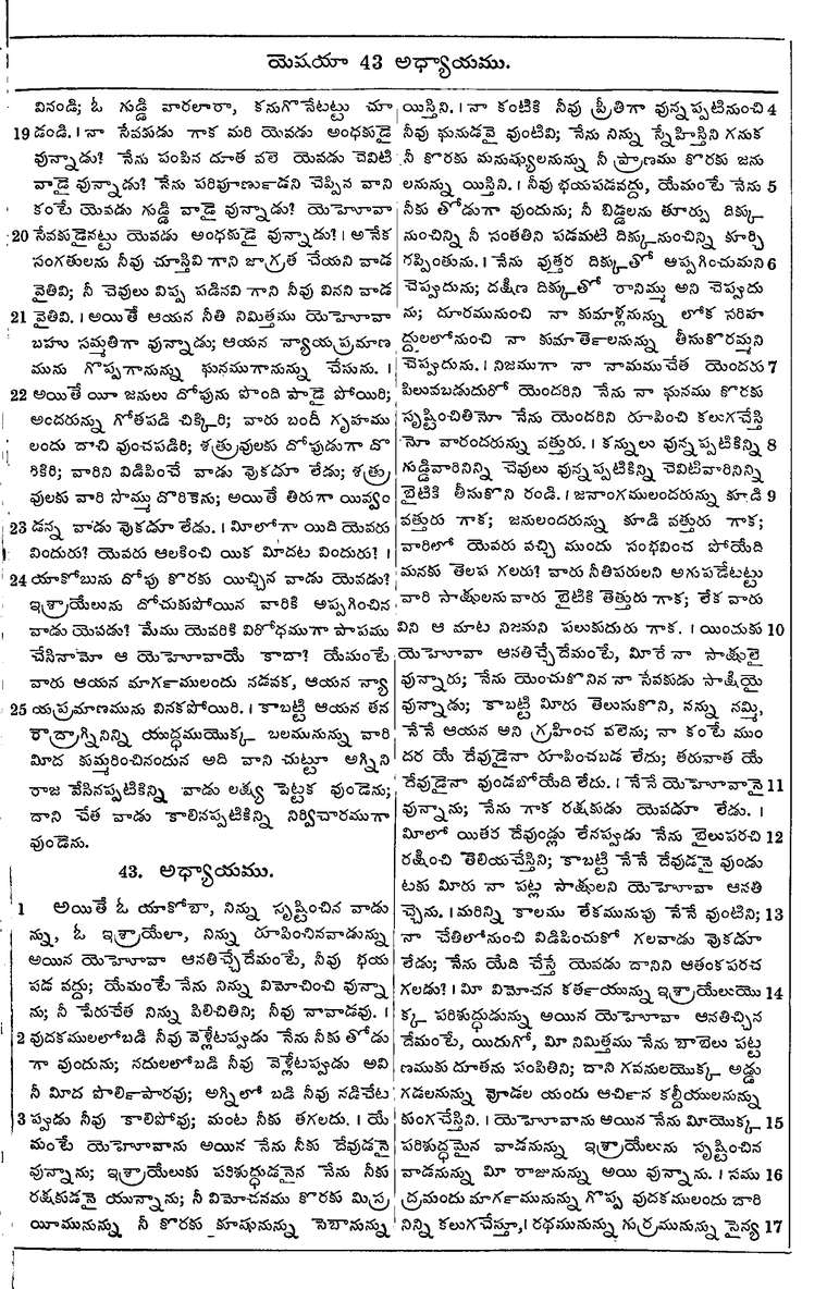 Page 827 of the 1881 Telugu Bible - Isaiah