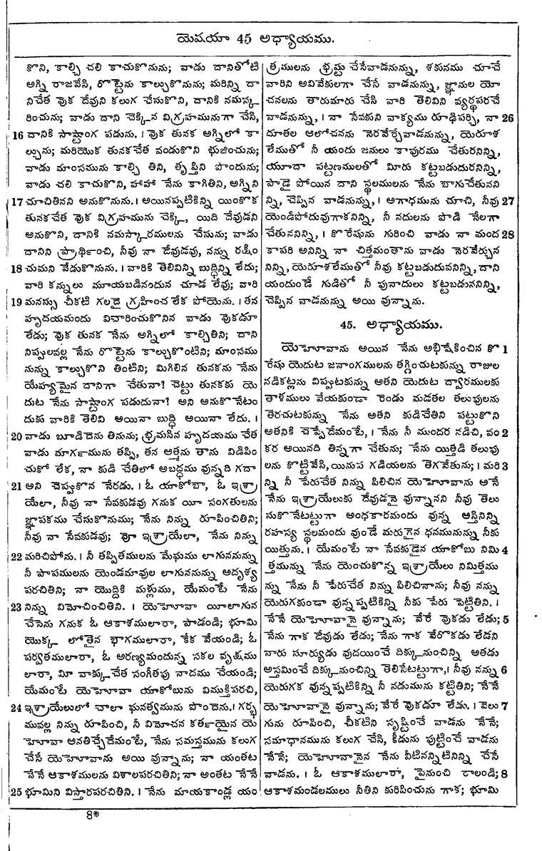 Page 829 of the 1881 Telugu Bible - Isaiah