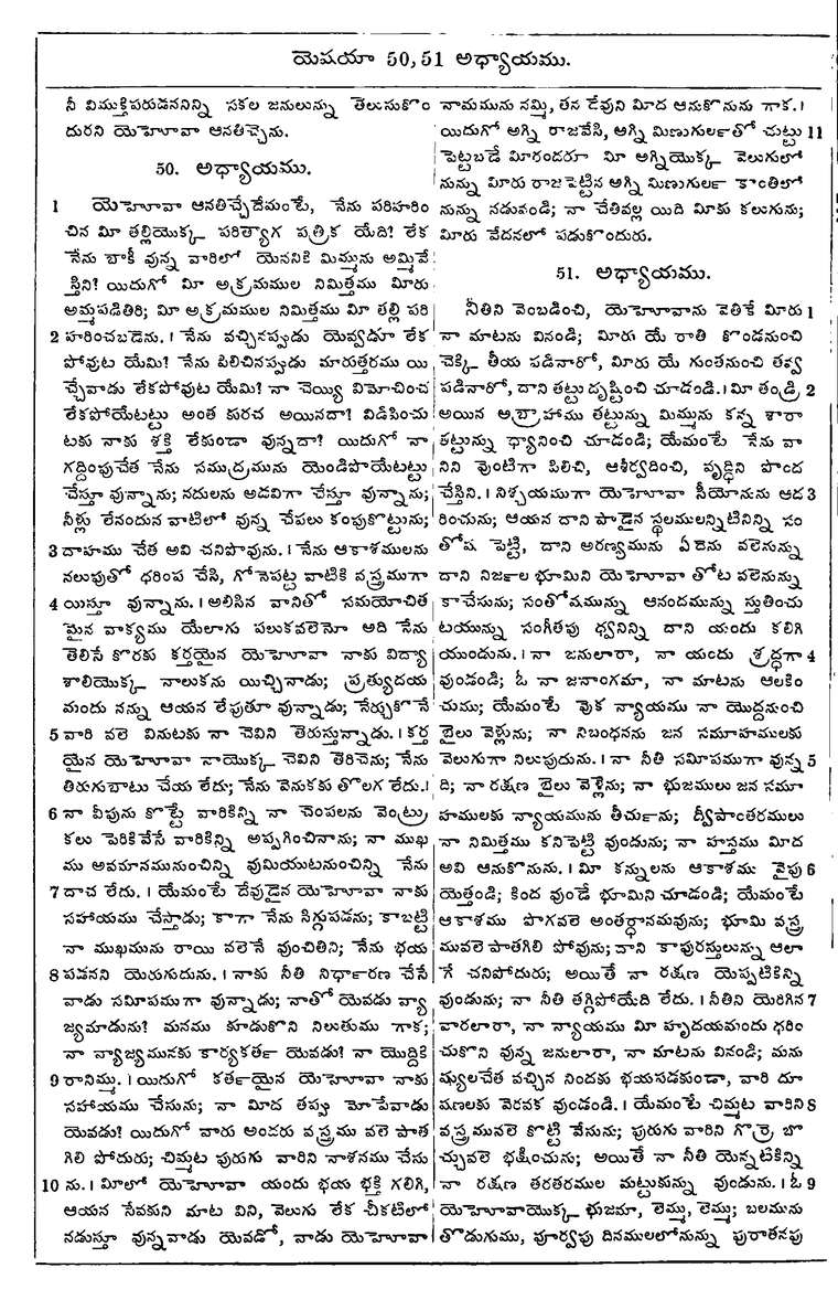 Page 834 of the 1881 Telugu Bible - Isaiah