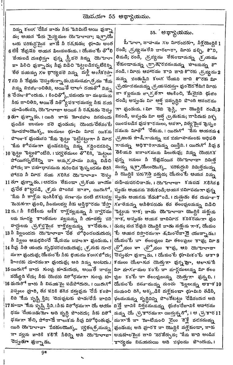 Page 837 of the 1881 Telugu Bible - Isaiah