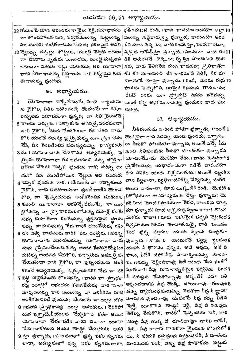 Page 838 of the 1881 Telugu Bible - Isaiah