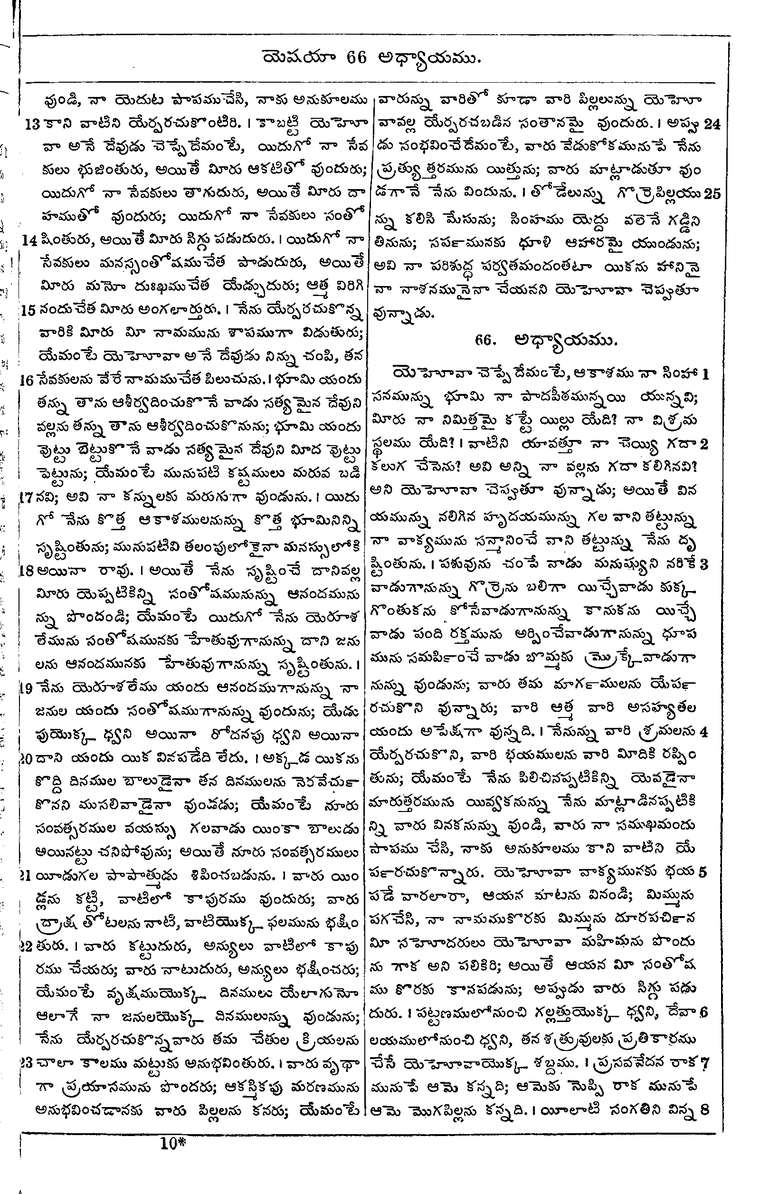 Page 845 of the 1881 Telugu Bible - Isaiah