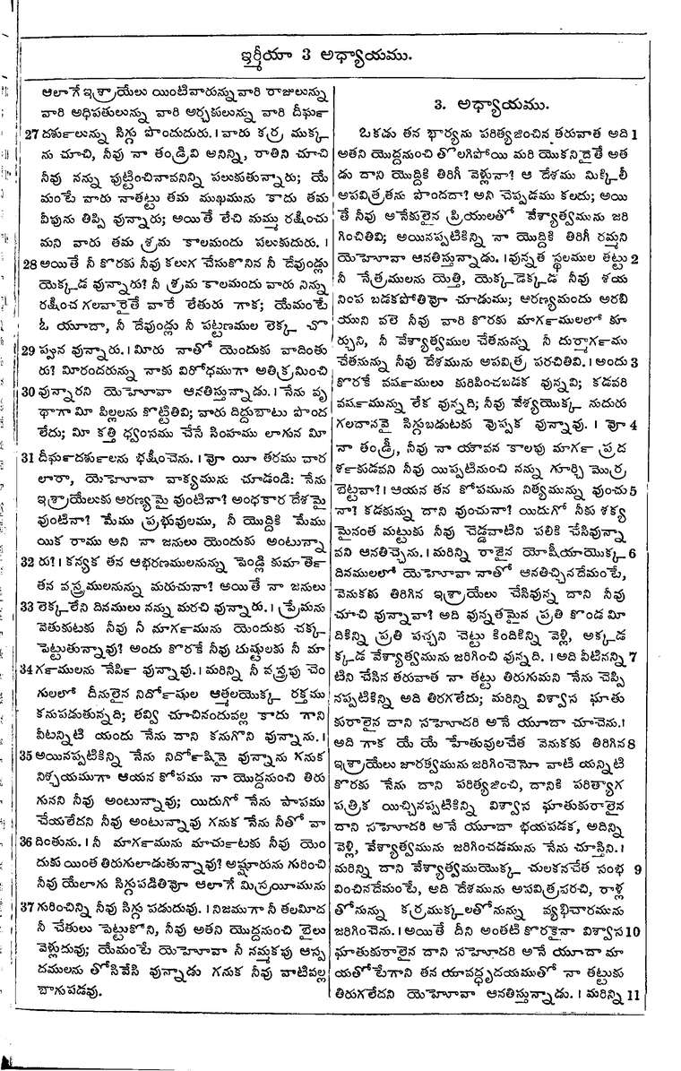 Page 849 of the 1881 Telugu Bible - Jeremiah