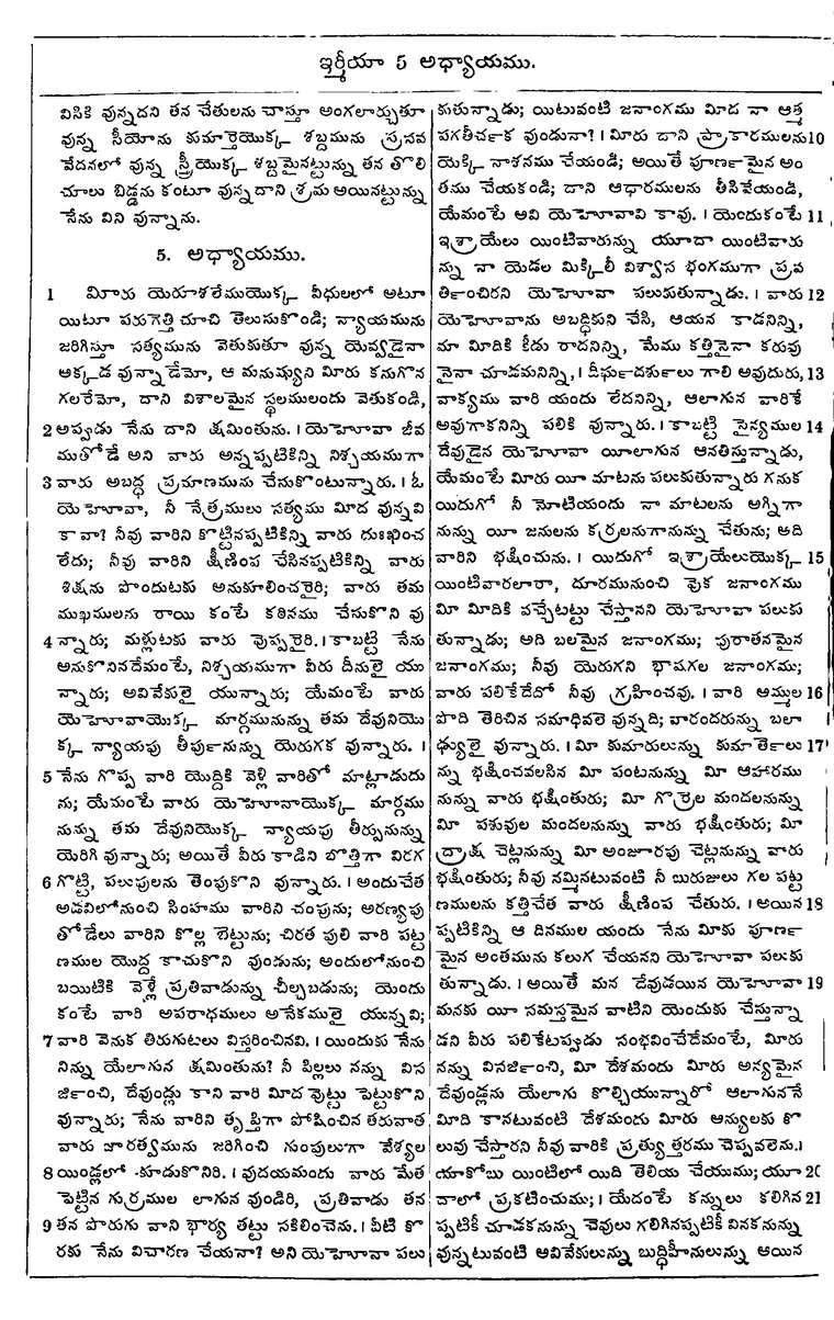 Page 852 of the 1881 Telugu Bible - Jeremiah