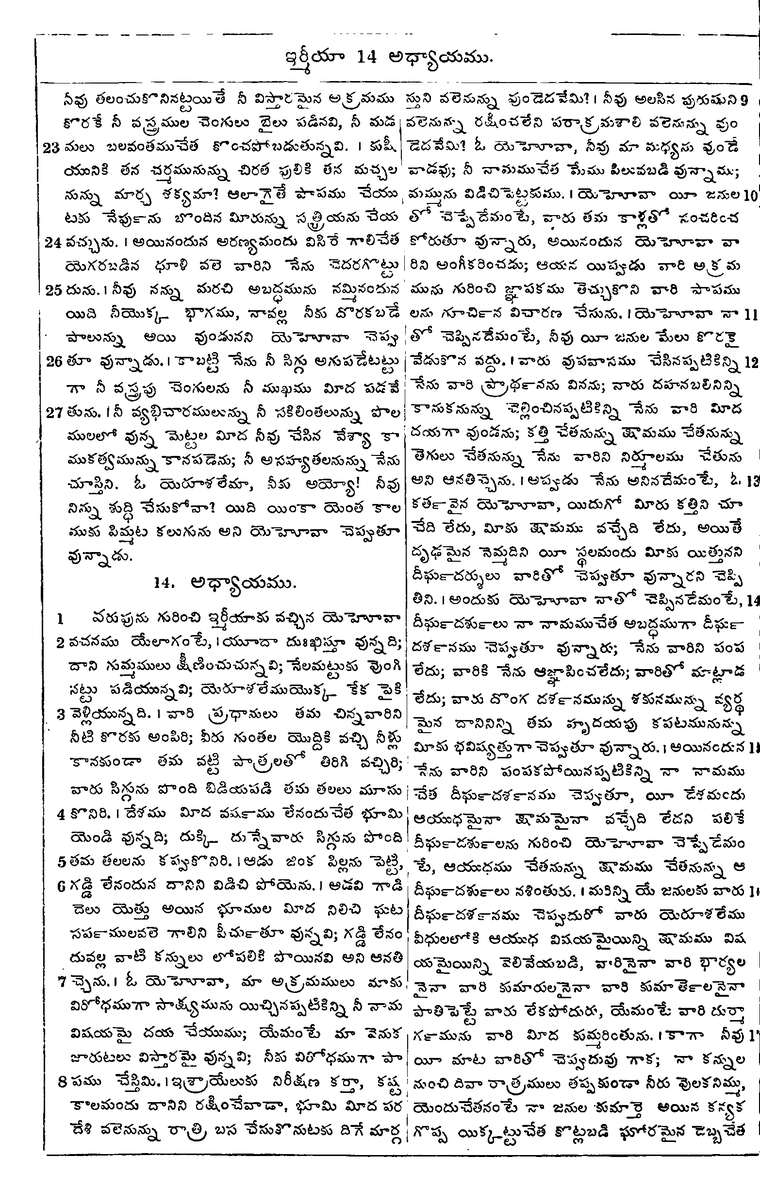 Page 862 of the 1881 Telugu Bible - Jeremiah