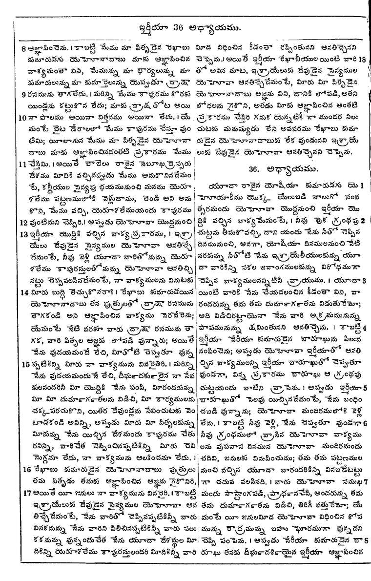 Page 886 of the 1881 Telugu Bible - Jeremiah
