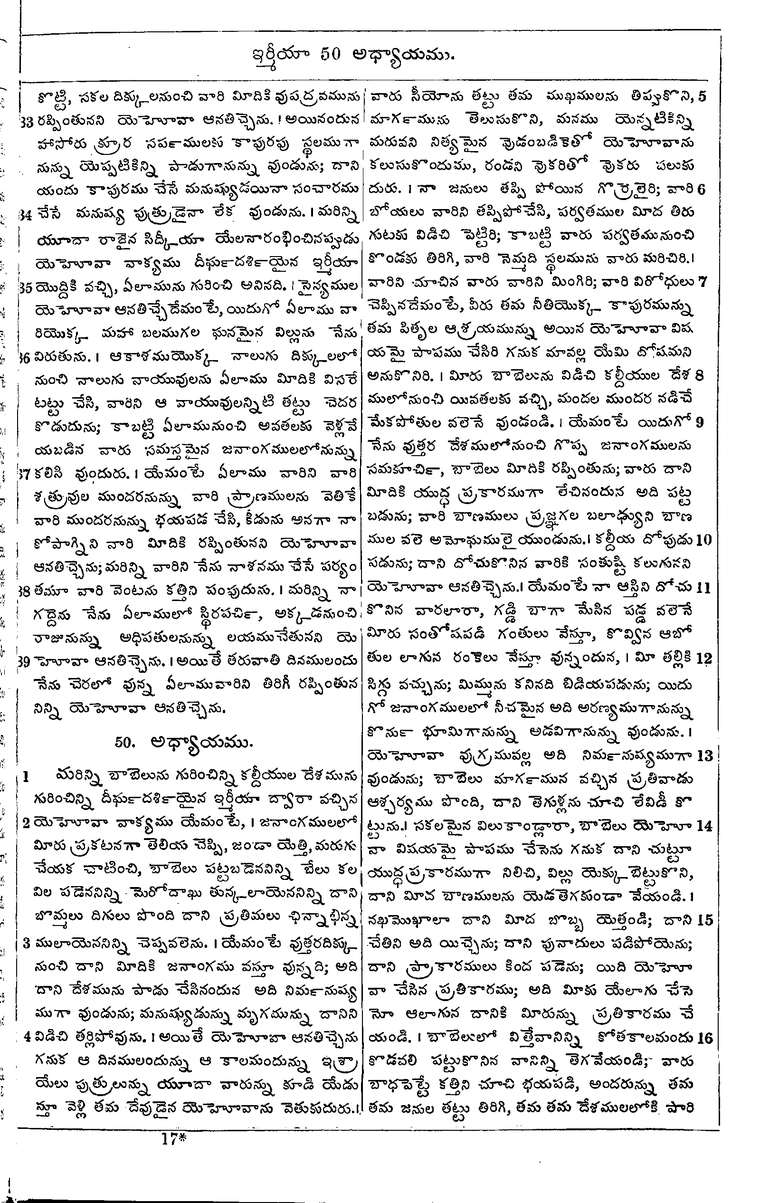 Page 901 of the 1881 Telugu Bible - Jeremiah
