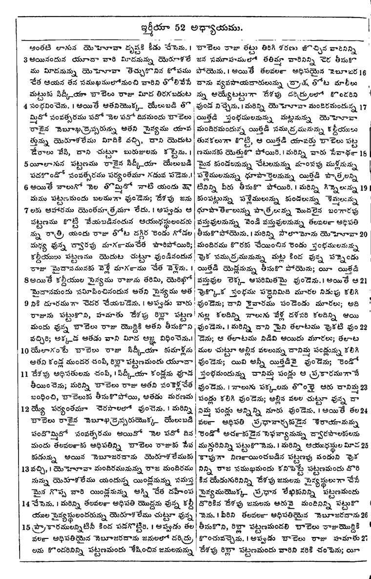 Page 906 of the 1881 Telugu Bible - Jeremiah
