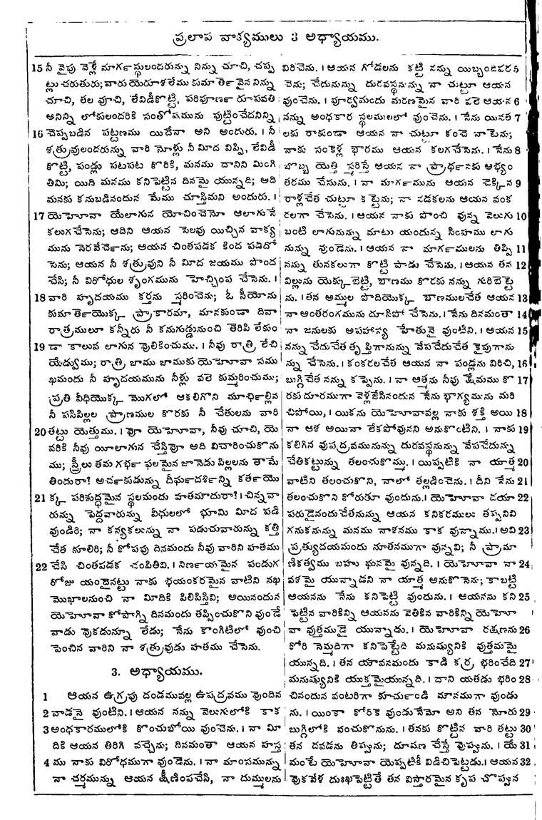 Page 910 of the 1881 Telugu Bible - Lamentations