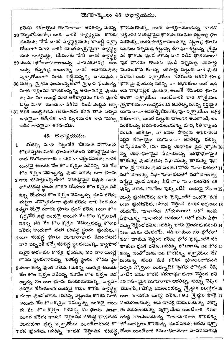 Page 962 of the 1881 Telugu Bible - Ezekiel