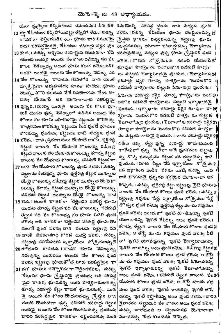 Page 966 of the 1881 Telugu Bible - Ezekiel