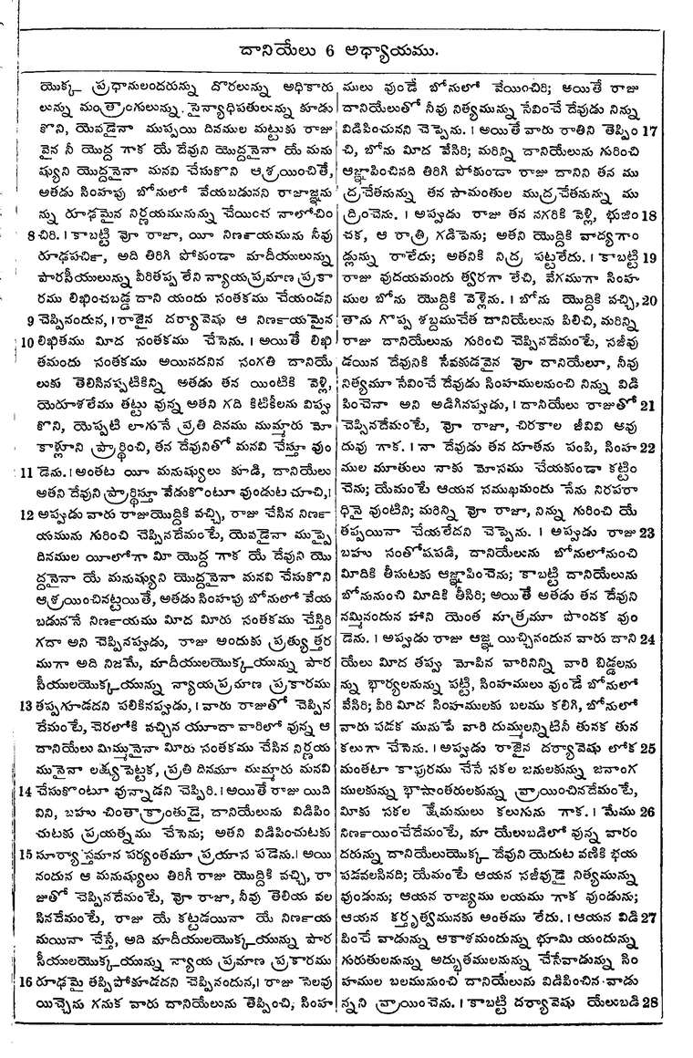 Page 975 of the 1881 Telugu Bible - Daniel