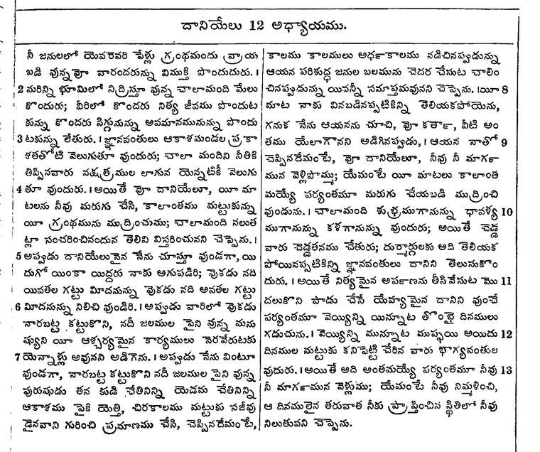 Page 983 of the 1881 Telugu Bible - Daniel