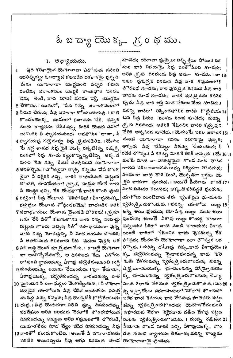 Page 1002 of the 1881 Telugu Bible - Obadiah