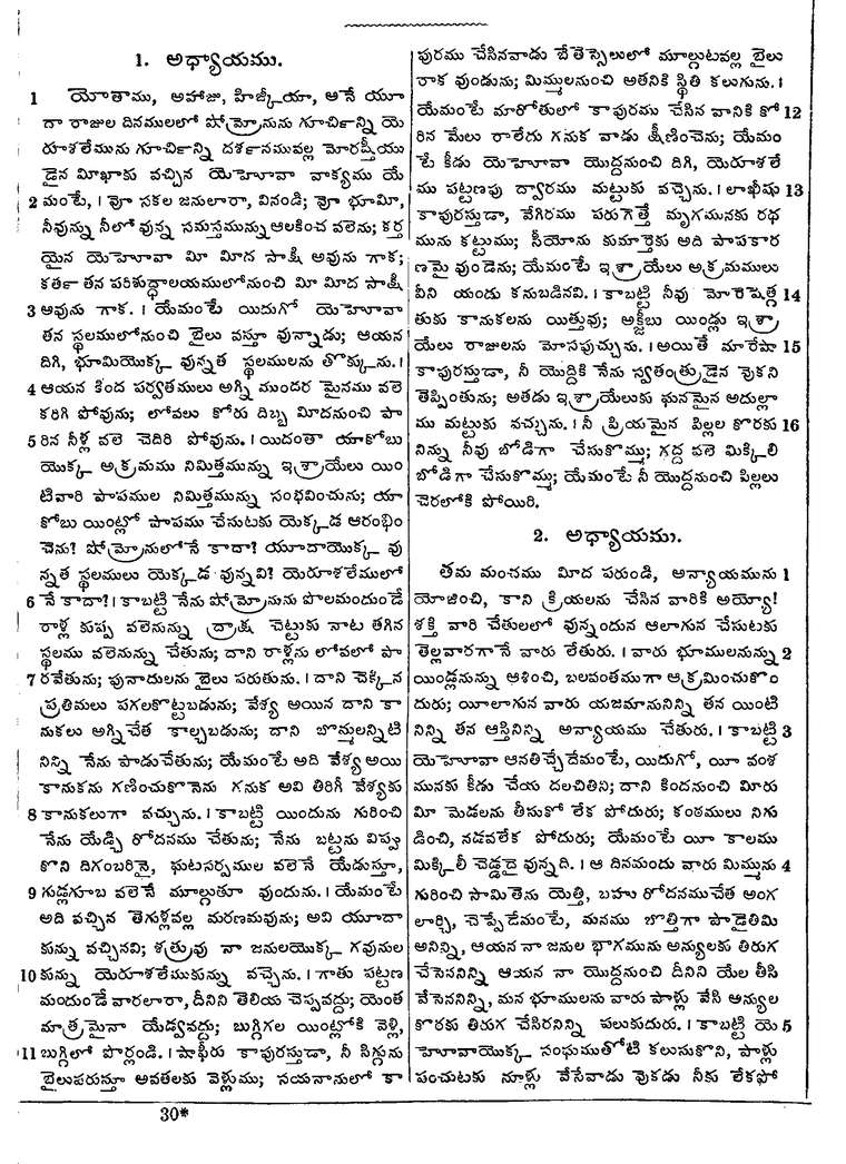 Page 1005 of the 1881 Telugu Bible - Micah