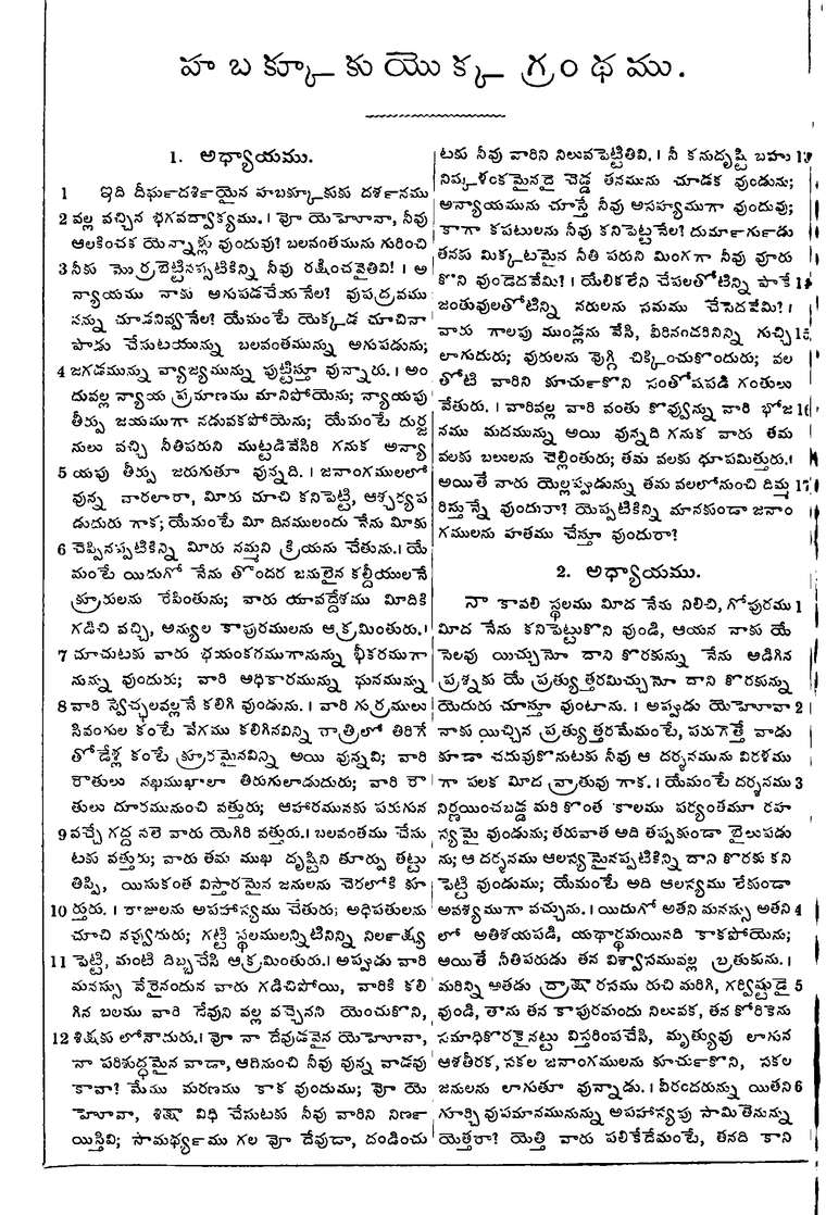 Page 1012 of the 1881 Telugu Bible - Habakkuk