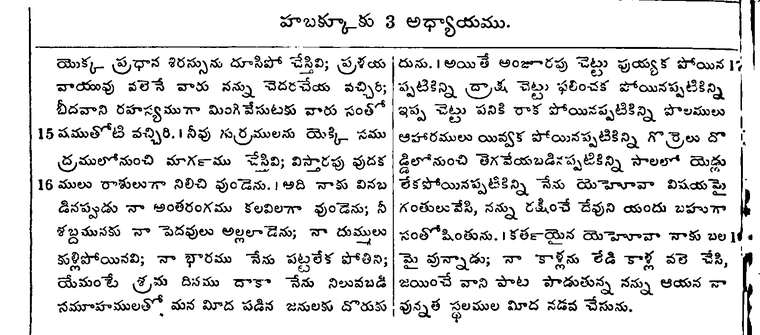 Page 1014 of the 1881 Telugu Bible - Habakkuk