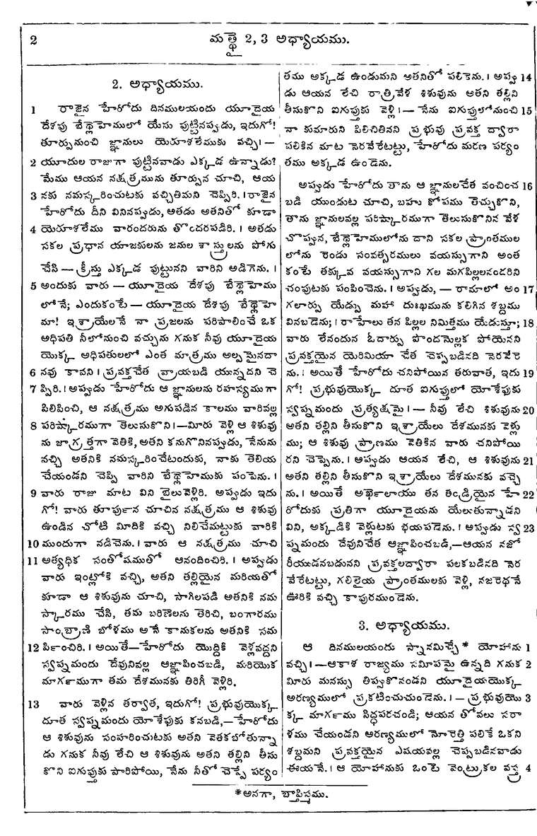 Page 1036 of the 1881 Telugu Bible - Matthew