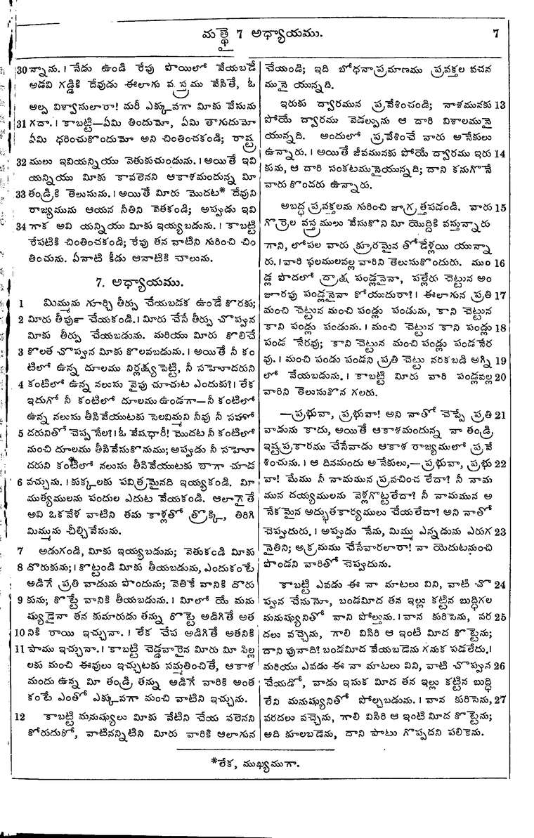 Page 1041 of the 1881 Telugu Bible - Matthew