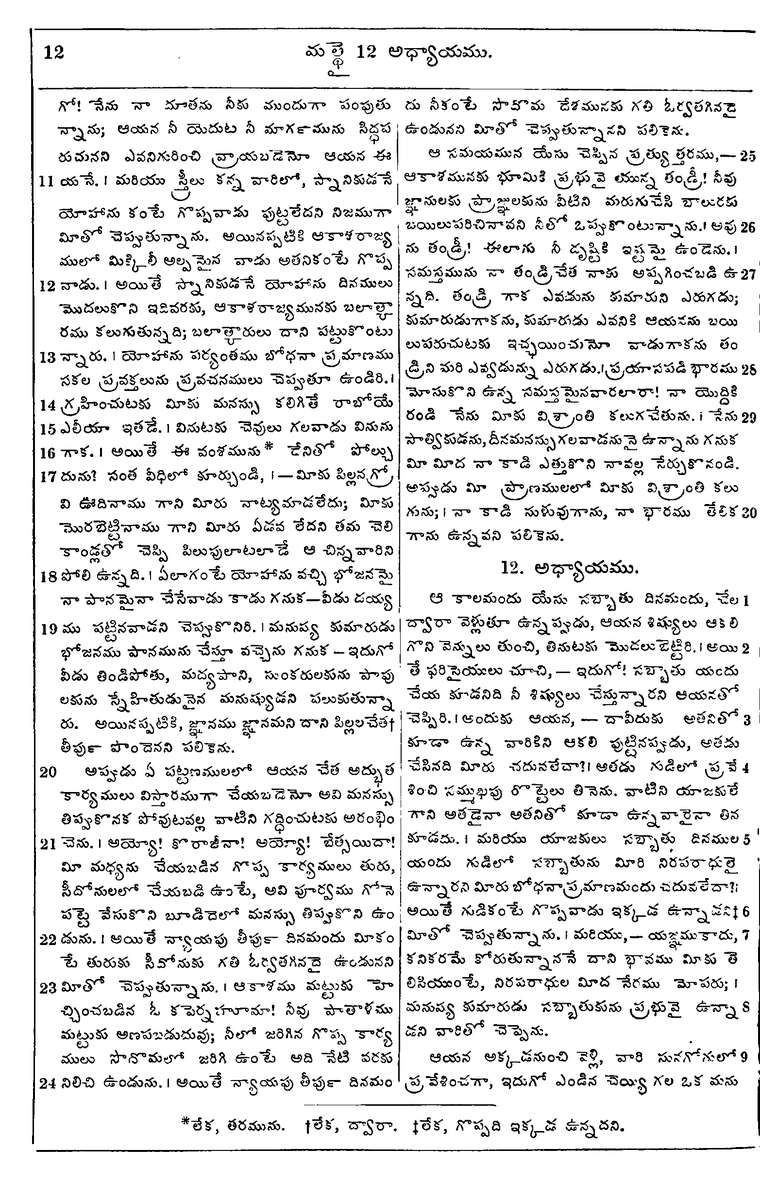 Page 1046 of the 1881 Telugu Bible - Matthew