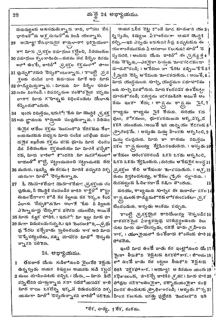Page 1062 of the 1881 Telugu Bible - Matthew