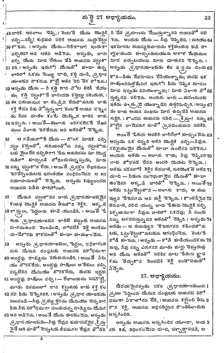 Page 1067 of the 1881 Telugu Bible - Matthew