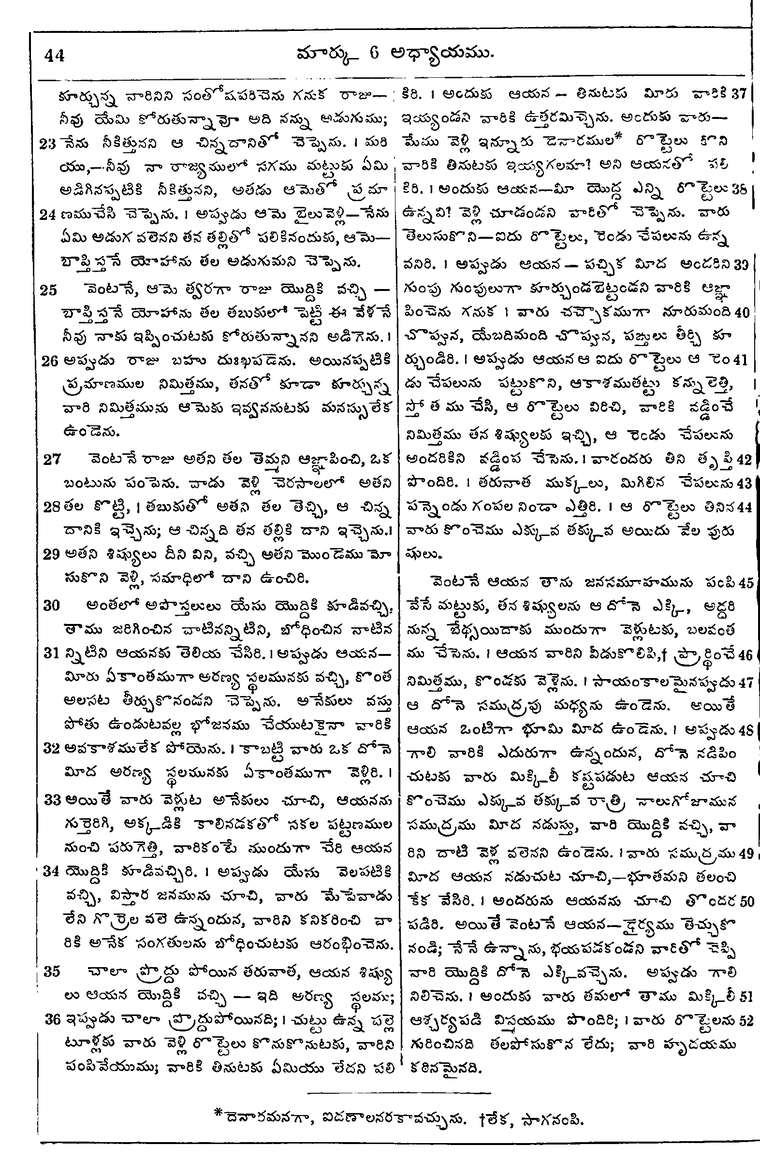 Page 1078 of the 1881 Telugu Bible - Mark