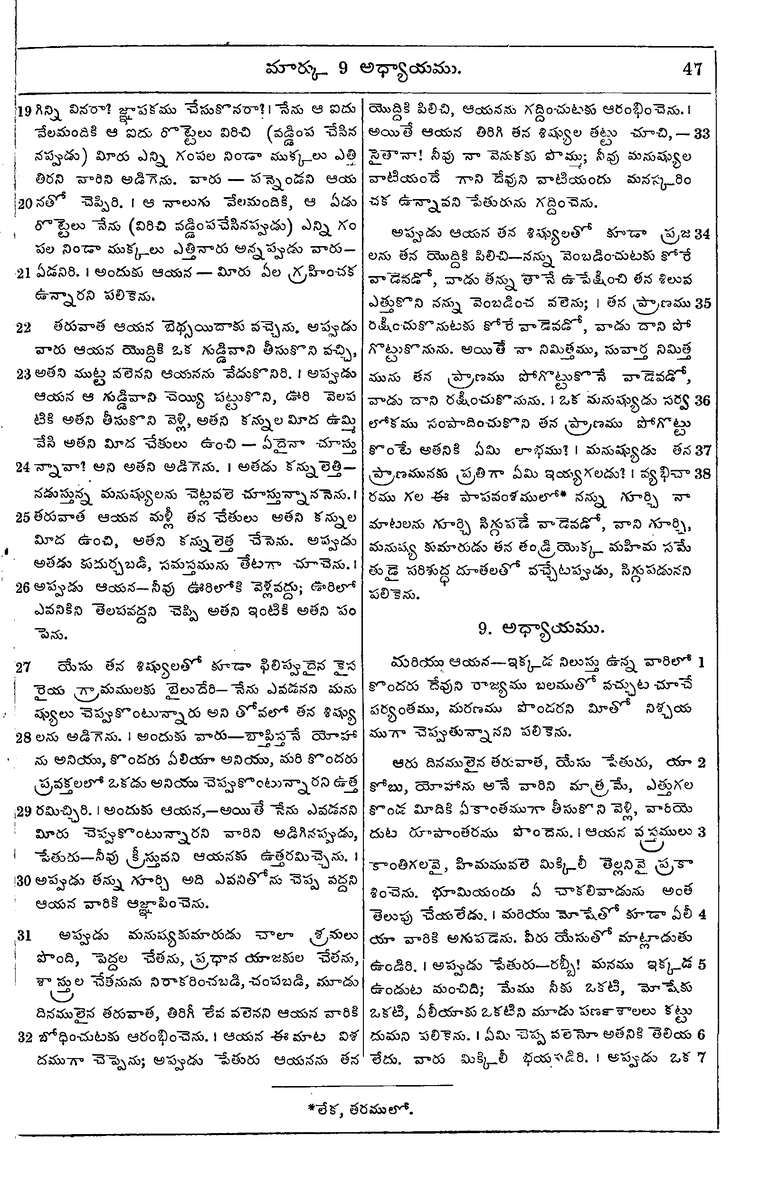 Page 1081 of the 1881 Telugu Bible - Mark