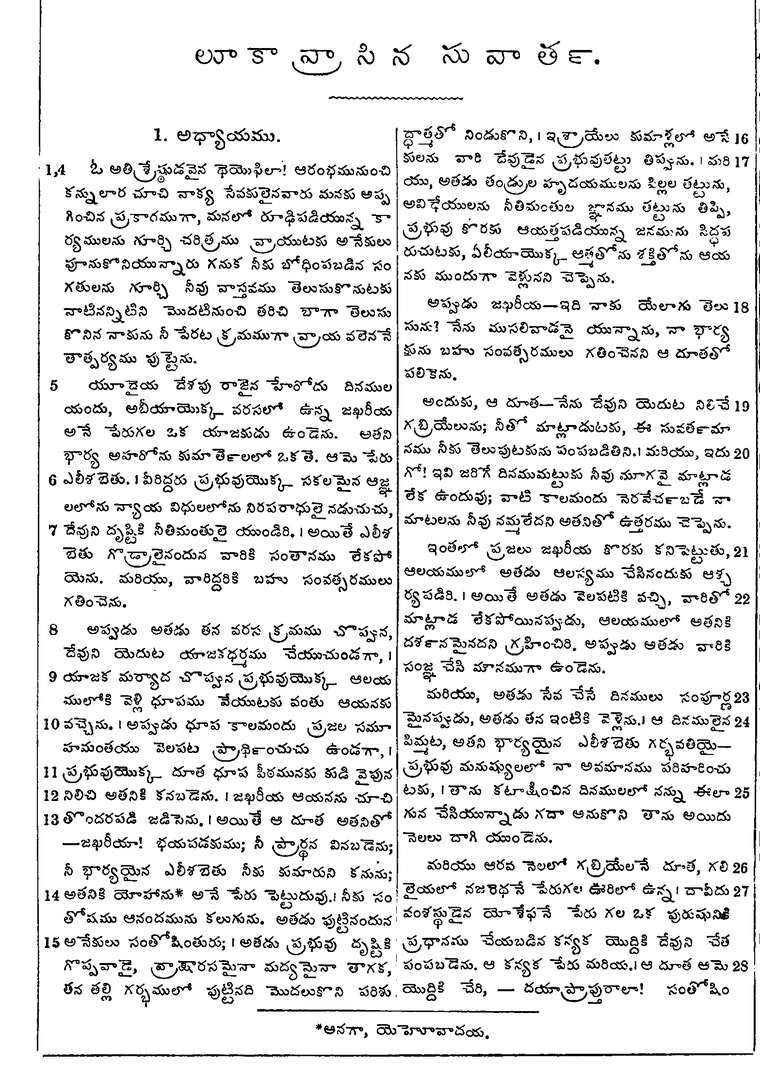 Page 1094 of the 1881 Telugu Bible - Luke