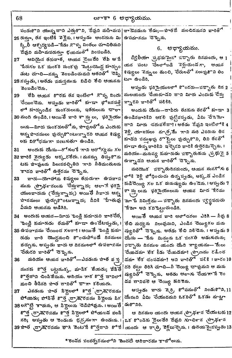 Page 1102 of the 1881 Telugu Bible - Luke