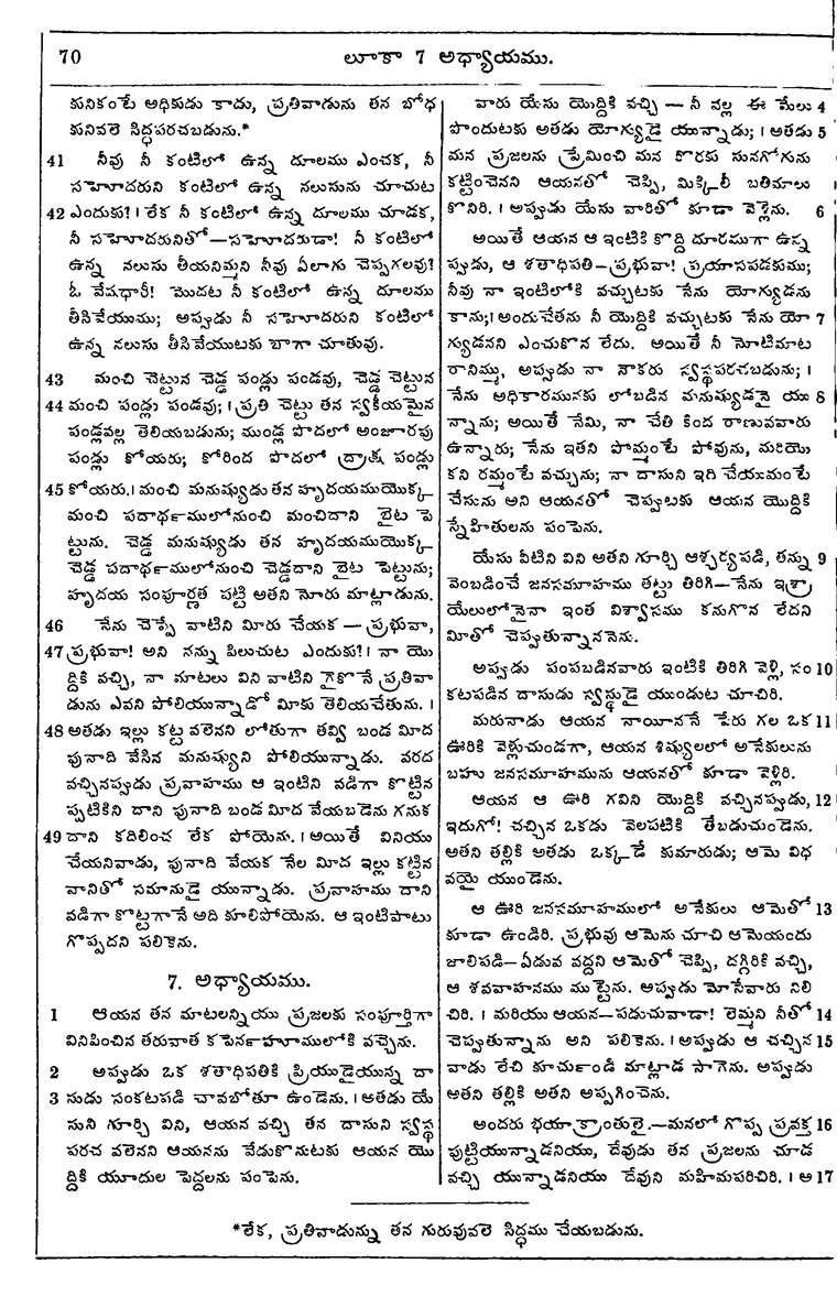 Page 1104 of the 1881 Telugu Bible - Luke