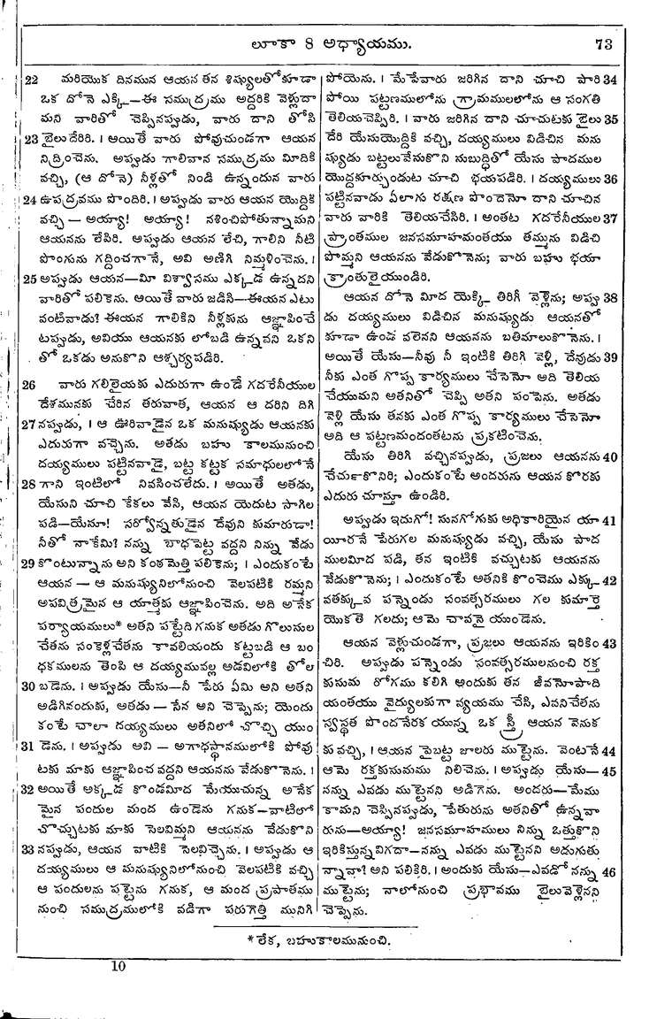 Page 1107 of the 1881 Telugu Bible - Luke
