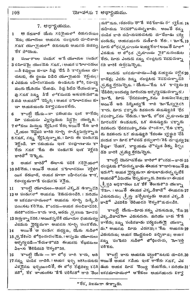 Page 1142 of the 1881 Telugu Bible - John