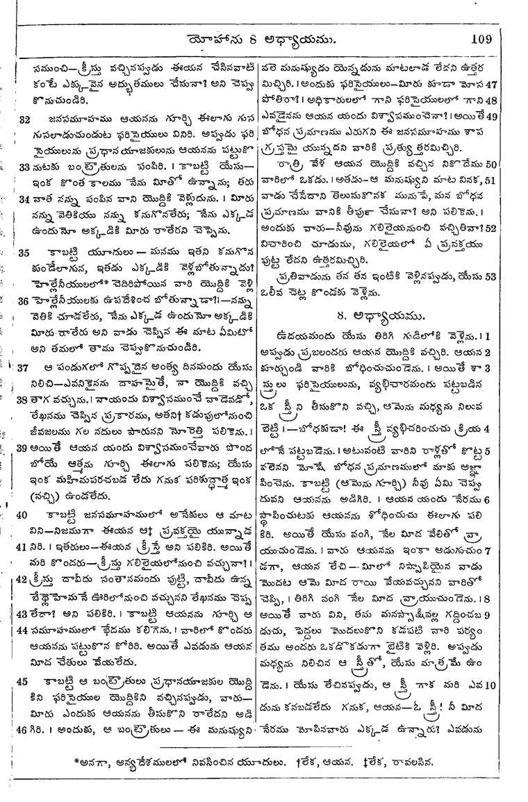 Page 1143 of the 1881 Telugu Bible - John