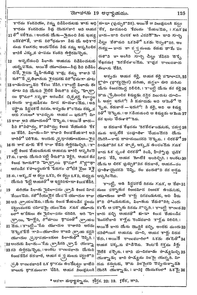 Page 1159 of the 1881 Telugu Bible - John