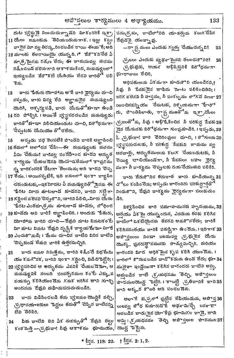 Page 1167 of the 1881 Telugu Bible - Acts