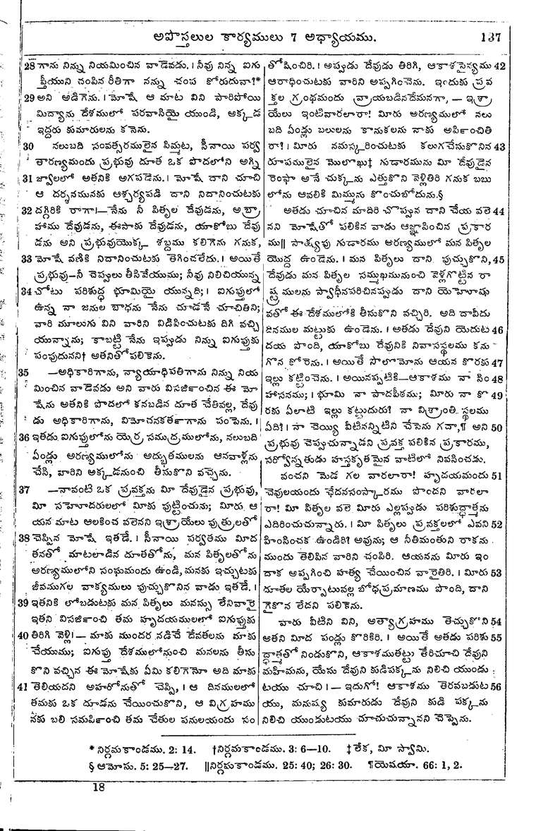Page 1171 of the 1881 Telugu Bible - Acts