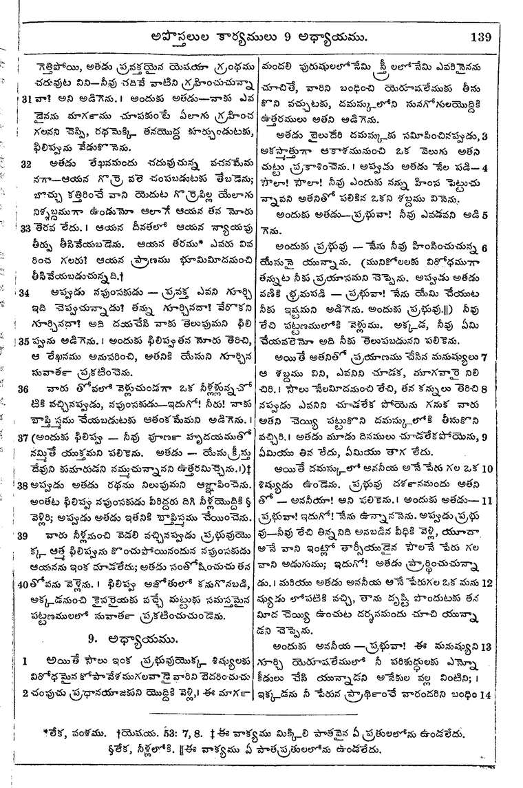 Page 1173 of the 1881 Telugu Bible - Acts