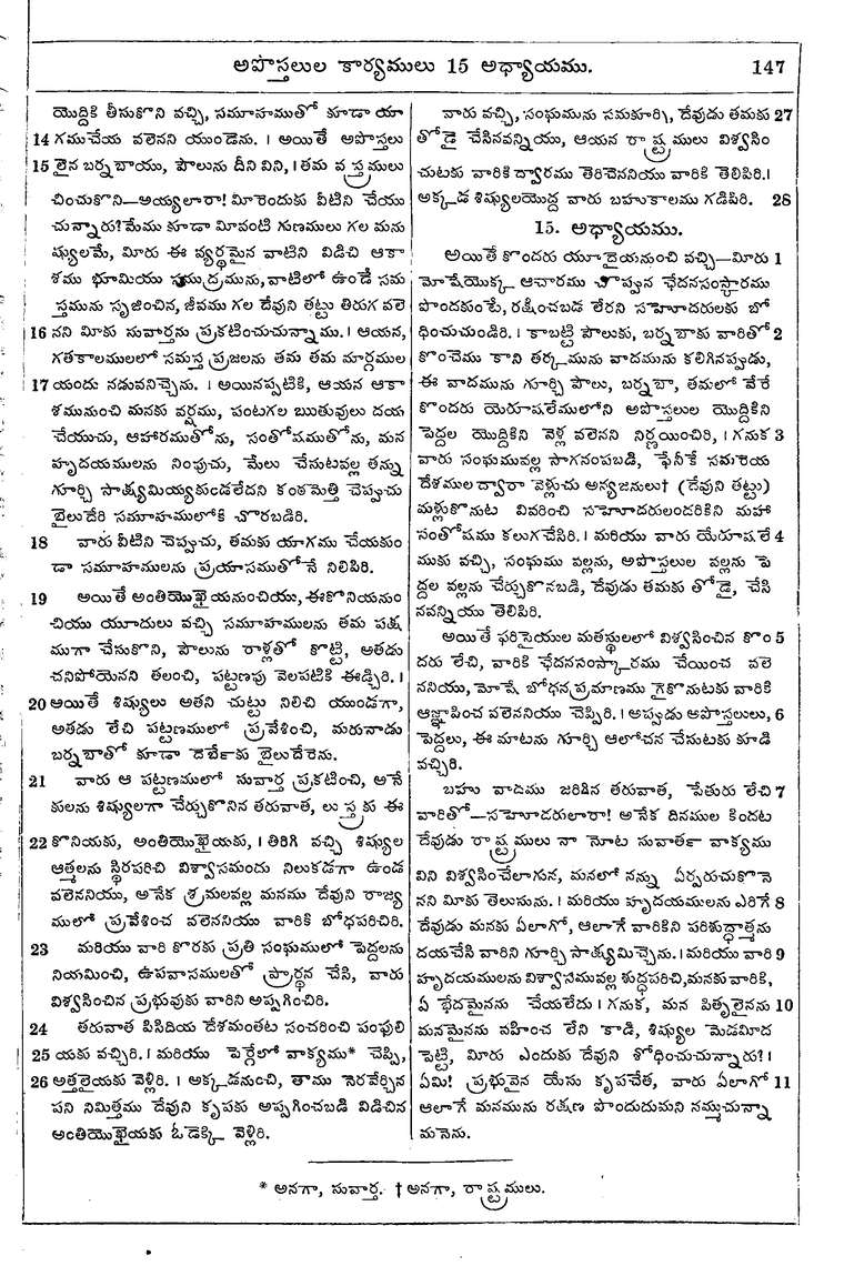 Page 1181 of the 1881 Telugu Bible - Acts