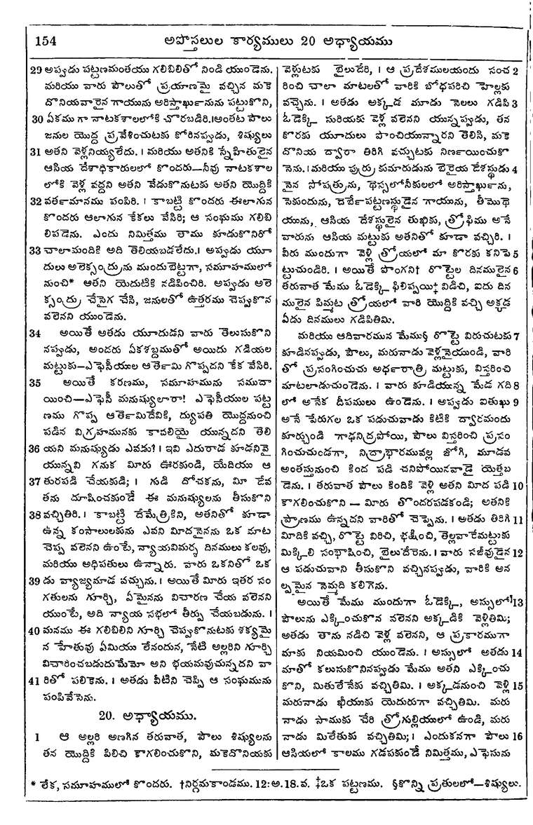 Page 1188 of the 1881 Telugu Bible - Acts