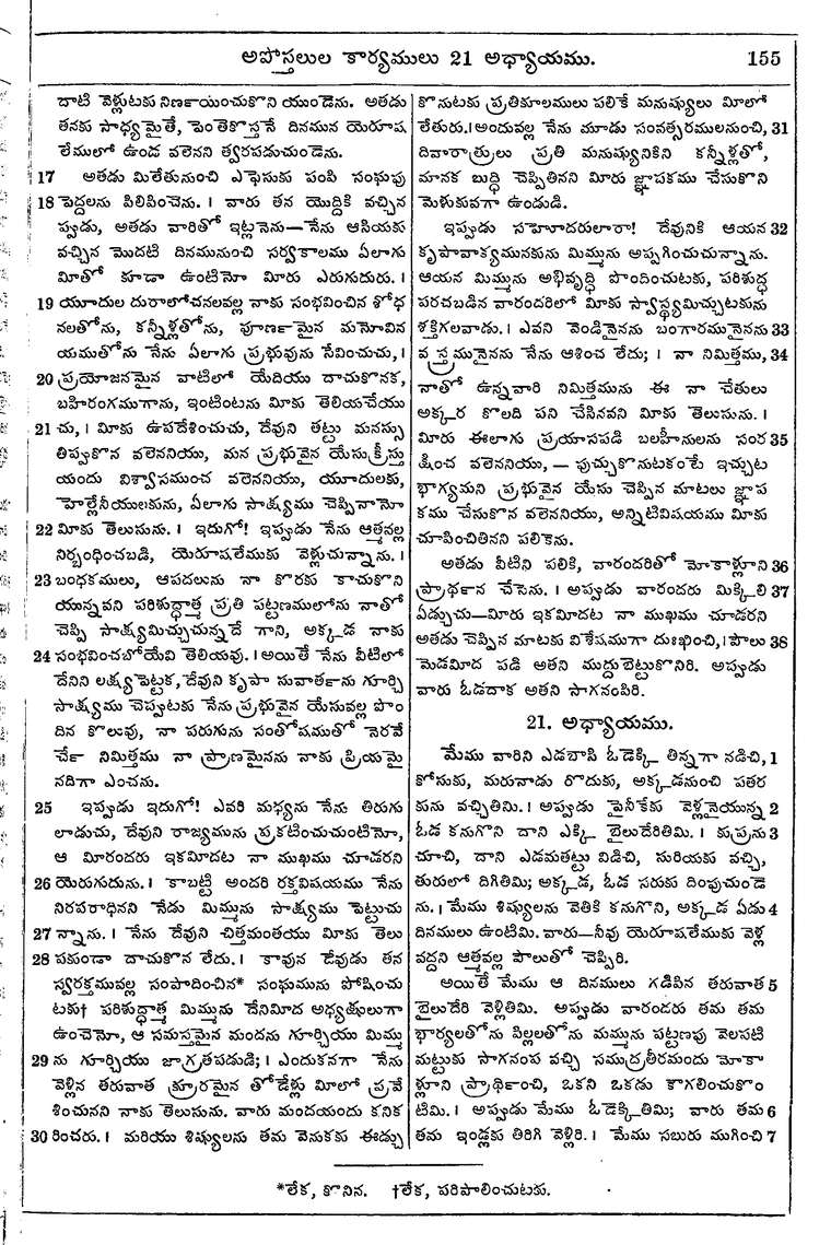 Page 1189 of the 1881 Telugu Bible - Acts