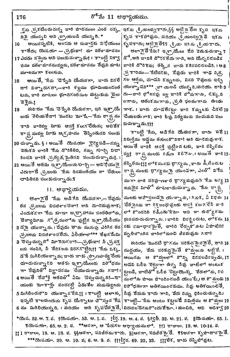 Page 1210 of the 1881 Telugu Bible - Romans