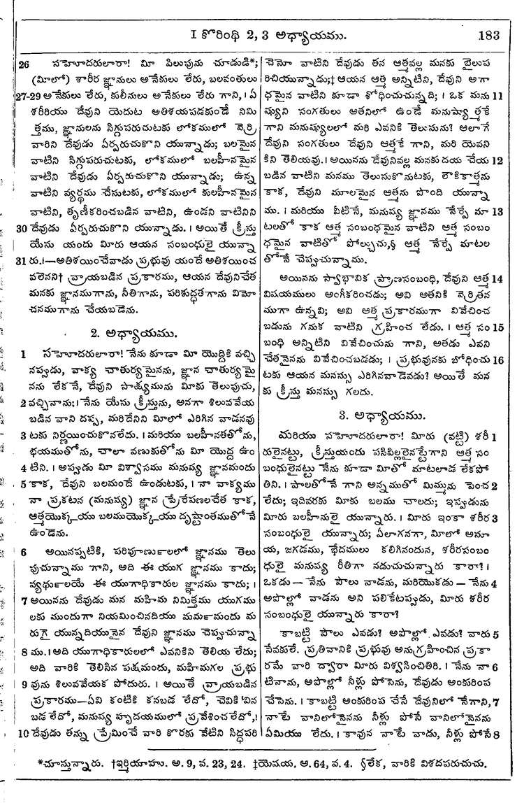 Page 1217 of the 1881 Telugu Bible - 1 Corinthians