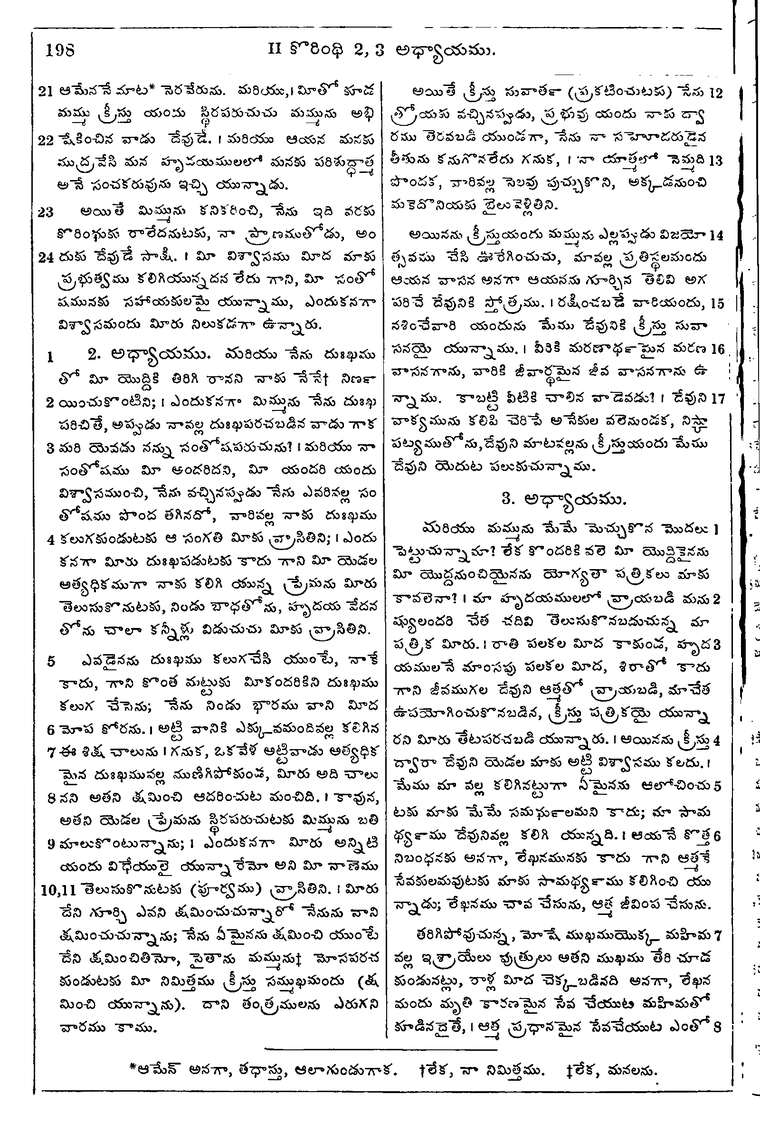 Page 1232 of the 1881 Telugu Bible - 2 Corinthians